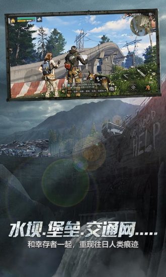 明日之后破解版无限金条下载