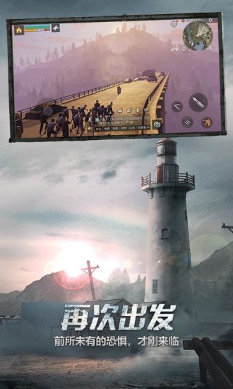 明日之后破解版无限金条免费版本