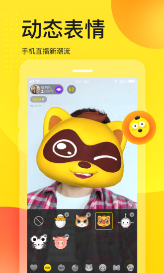YY直播app免费下载破解版