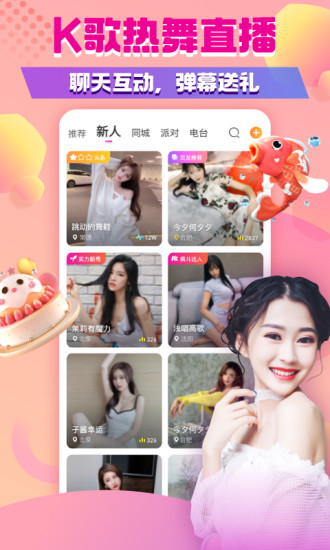 来疯直播app免费下载破解版