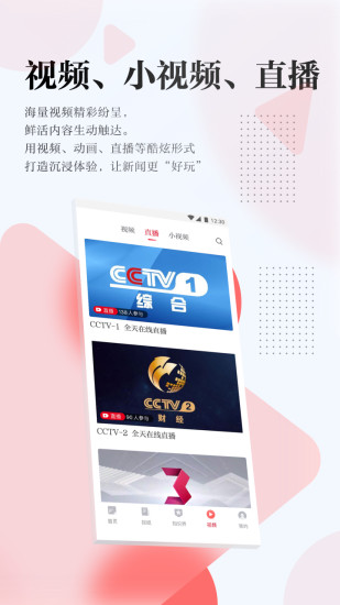 光明日报最新版免费版本