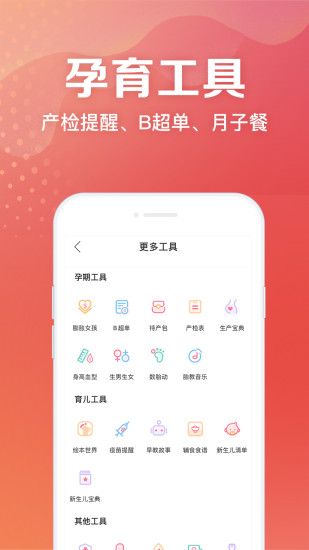 妈妈社区手机版下载免费版本