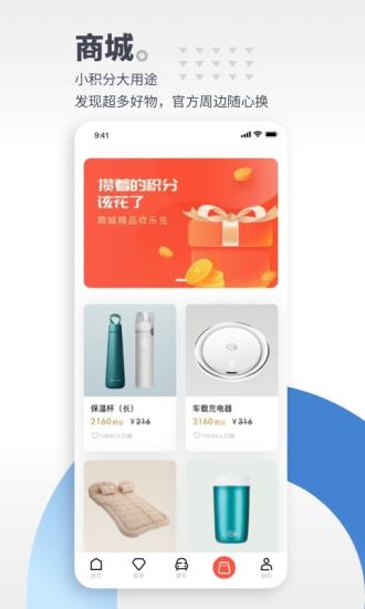 广汽传祺app下载最新版本下载