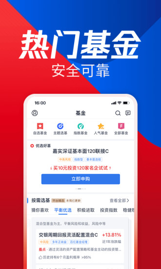 腾讯自选股最新版本下载