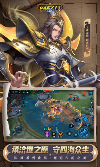 英魂之刃破解版无限点券最新版