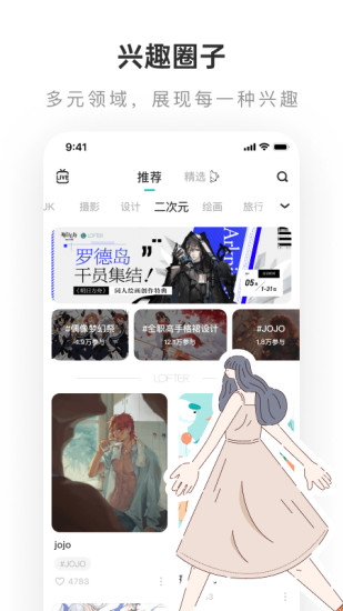 LOFTER最新版最新版
