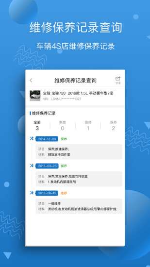 汽修宝手机版免费版本