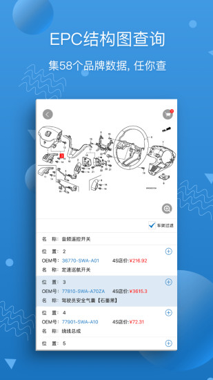 汽修宝手机版下载