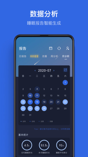 蜗牛睡眠最新破解版破解版