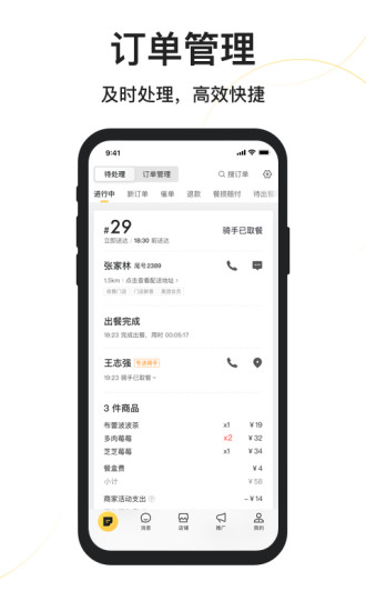 美团外卖商家版最新版最新版
