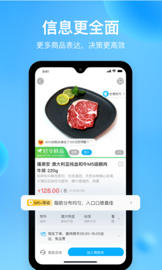 盒马app官方下载破解版
