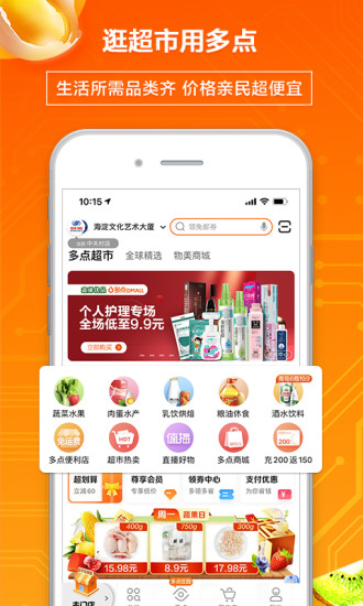 多点免费下载