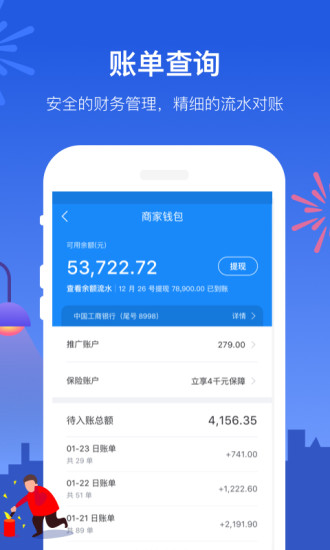 饿了么商家版最新版本下载下载