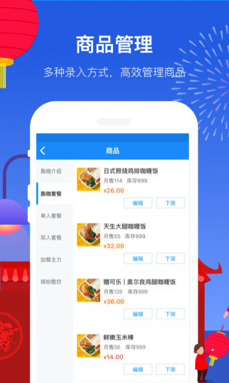 饿了么商家版最新版本下载最新版