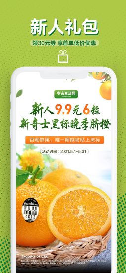 本来生活app下载破解版