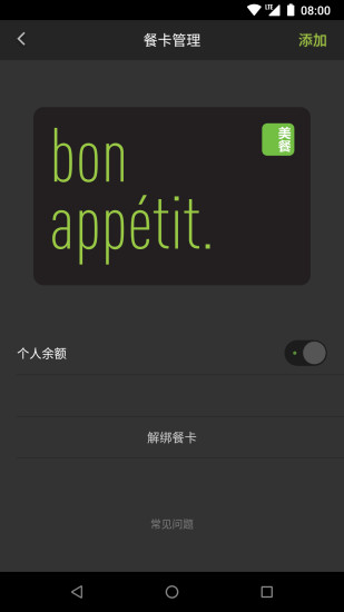 美餐app下载免费版本