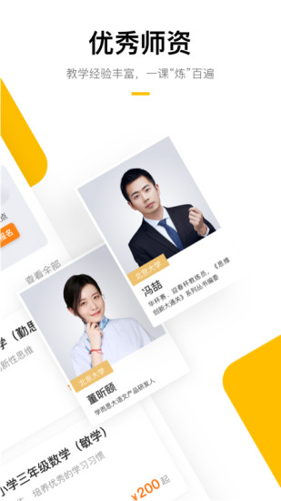 学而思培优安卓版最新版