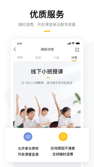 学而思培优安卓版免费版本