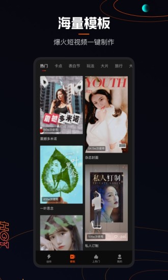 快影永久破解版下载