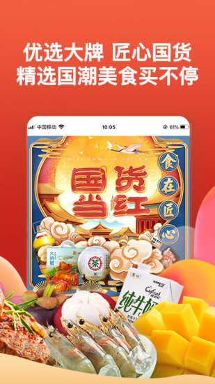 中粮我买网手机版破解版