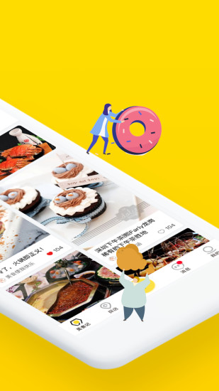 觅食蜂app老旧版本下载最新版