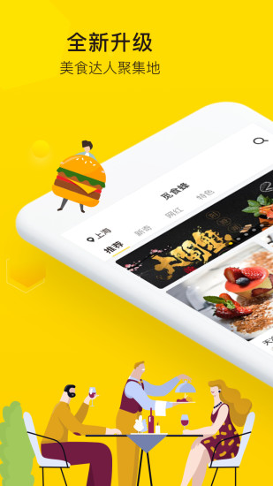 觅食蜂app老旧版本下载