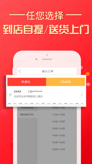 京客隆app官方下载下载