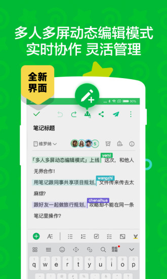 印象笔记安卓历史版本免费版本