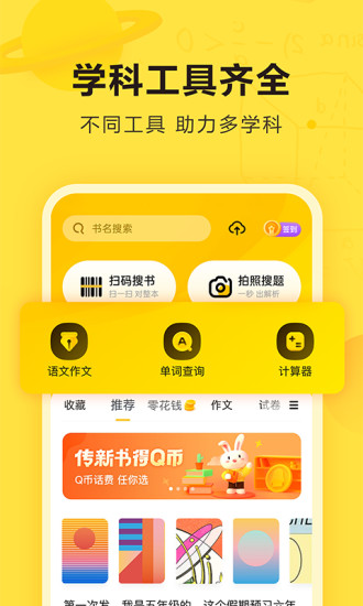 快对作业免费下载答案下载