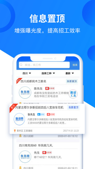 鱼泡网免费版破解版