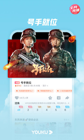 优酷视频无限会员版下载