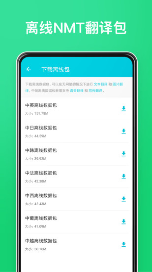 有道翻译官去广告清爽版免费版本