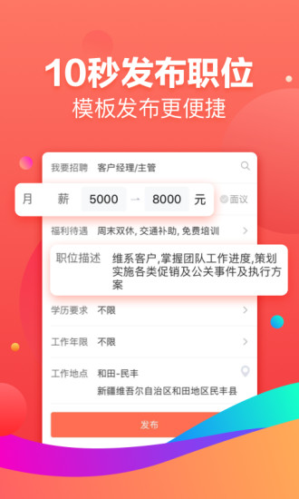 招才猫直聘最新版本下载破解版