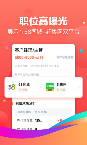 招才猫直聘最新版下载下载