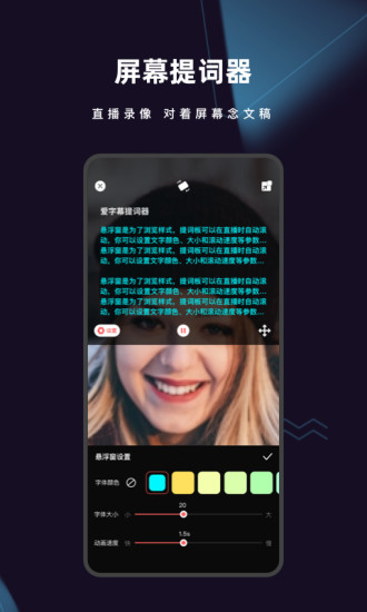 爱字幕app一键换装2021下载