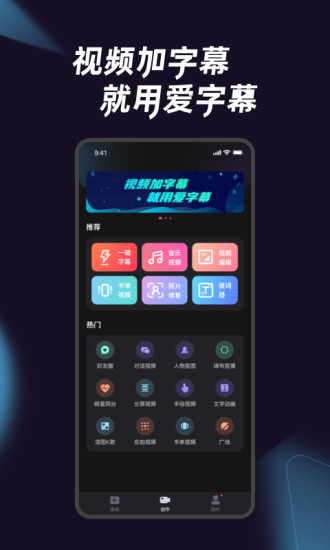 爱字幕app一键换装2021