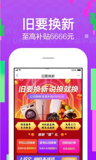 苏宁易购app最新版免费版本