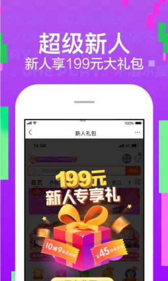 苏宁易购app官方下载下载