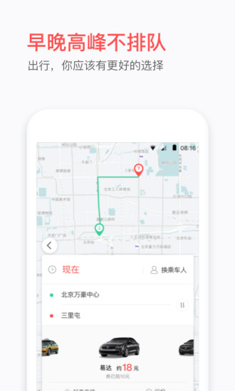 易到最新版本下载