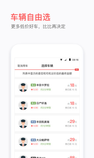 易到最新版本免费版本