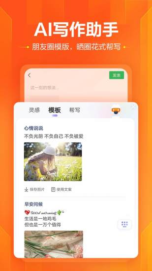 搜狗输入法无限极定制版破解版