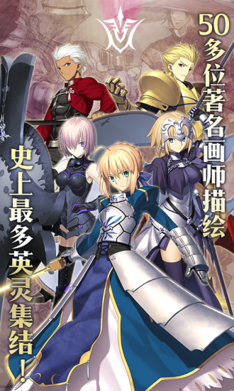 Fate/GrandOrder内购破解版下载