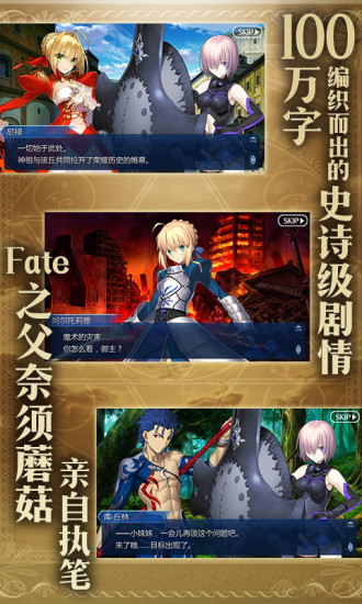 Fate/GrandOrder内购破解版最新版