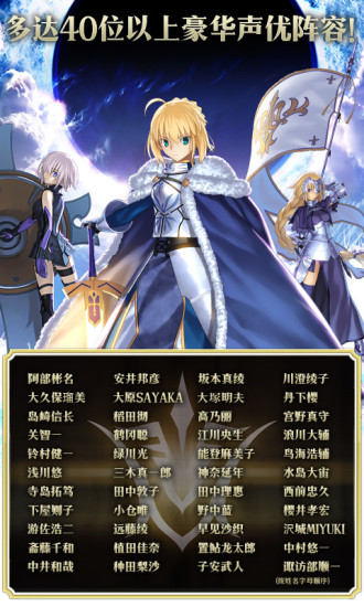 Fate/GrandOrder内购破解版免费版本