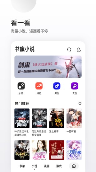 夸克破解版无限云收藏ios下载