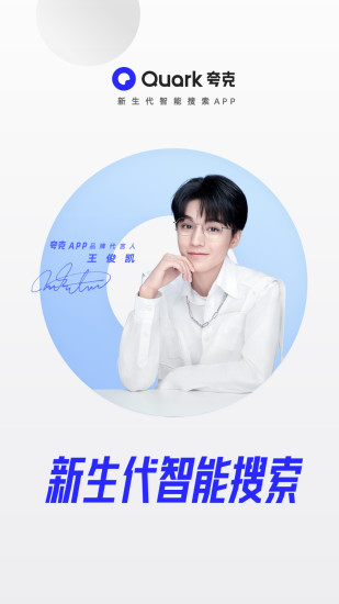 夸克破解版无限云收藏ios