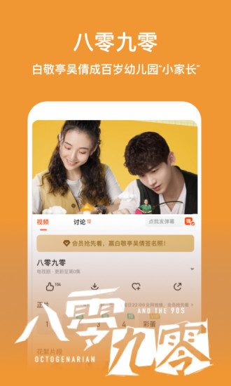 芒果TV最新版本破解版