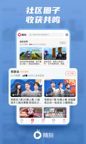 爱奇艺随刻内购破解版永久会员下载