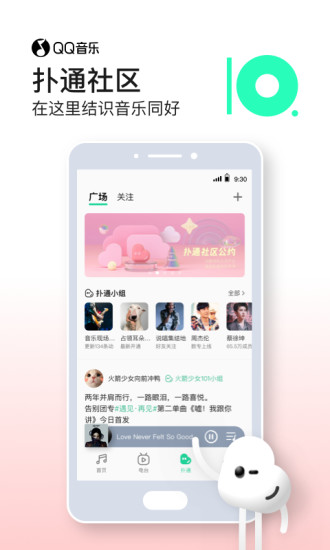 QQ音乐内购破解版永久会员破解版
