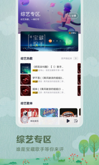 咪咕音乐内购破解永久畅听最新版